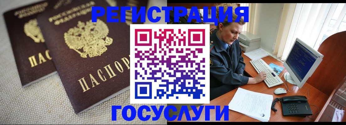 прописка ребенка в Троицке